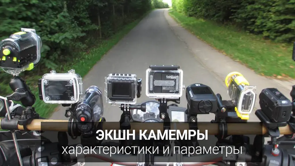 Набор экшн-камер на руле мотоцикла на дороге