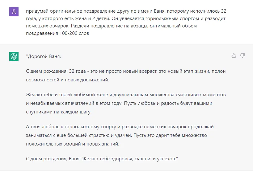Ответ ChatGPT на вопрос о сфере применения