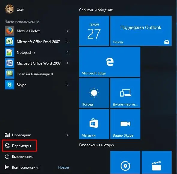 Меню «Пуск» Windows 10 с плитками и пунктом Cortana
