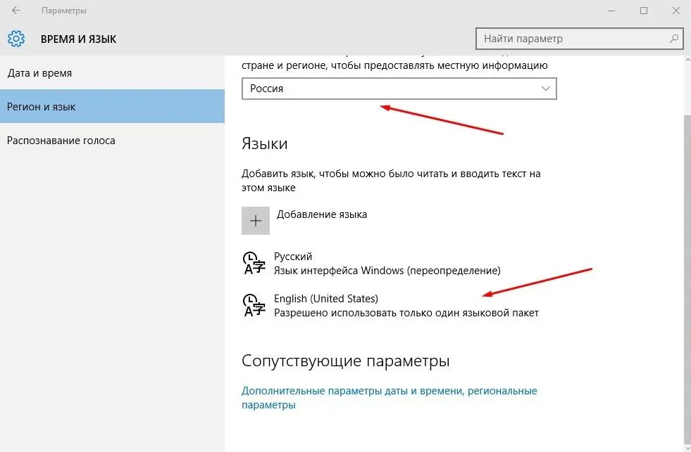 Окно настроек языка и региона в Windows 10