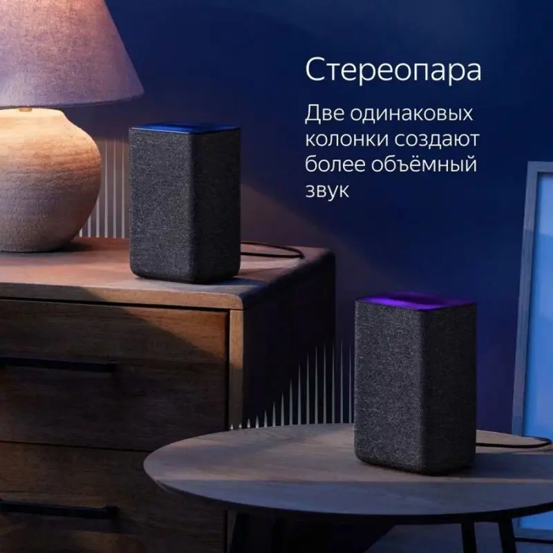 Две колонки-стереопара Яндекс на столике