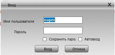 Окно входа в программу CMS с полями логина и пароля
