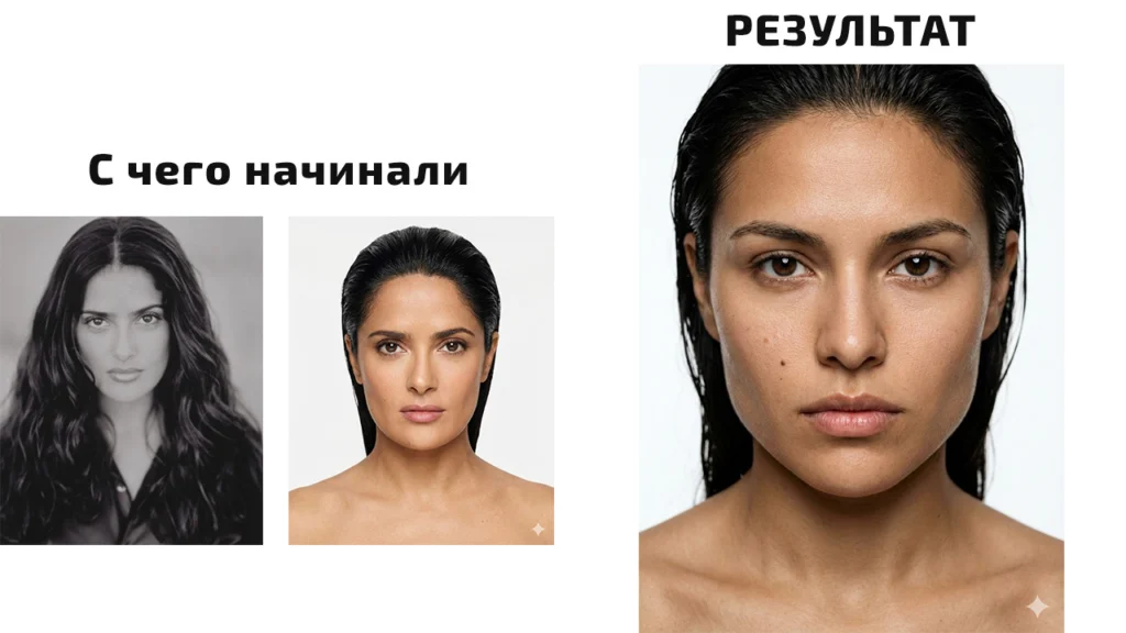 AI-модель снепшоты начало с чб фото Сальмы Хайек Face ID до и после