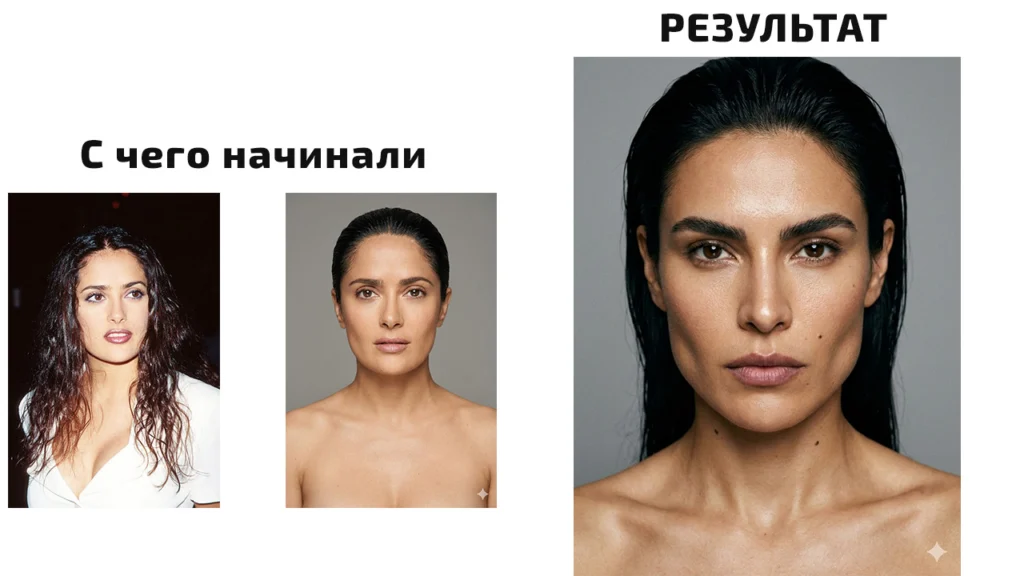 AI-инфлюенсер снепшоты начало с цветной фото Сальмы Хайек Face ID до и после