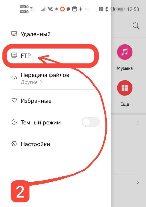Меню «Проводника» с выделенным пунктом FTP