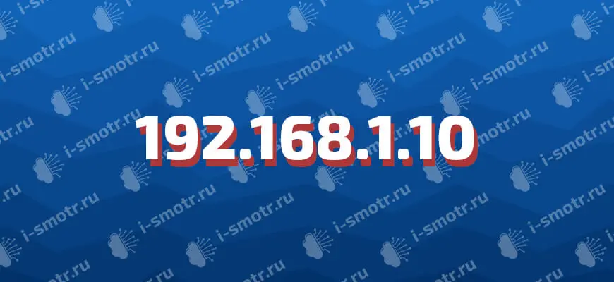 Надпись «192.168.1.10» на синем фоне