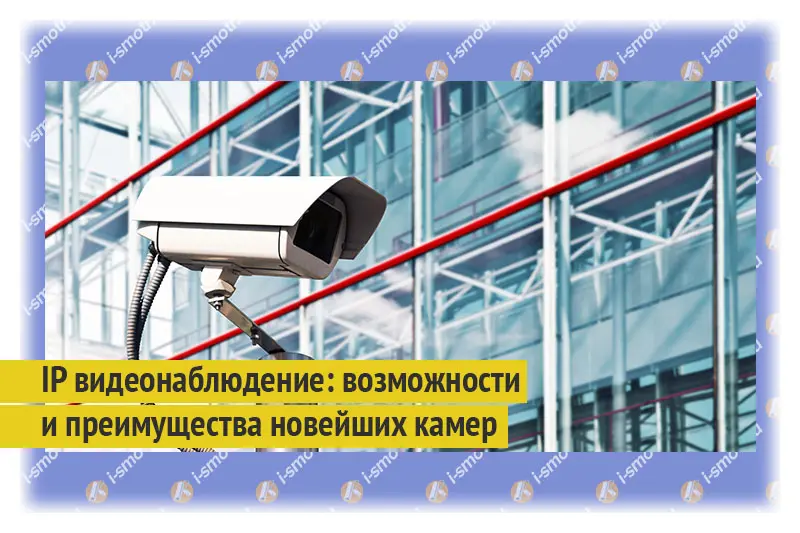 Камера IP-видеонаблюдения на стене здания