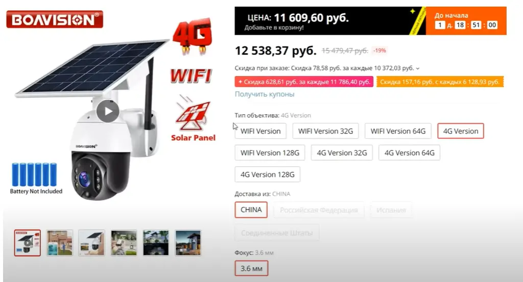Карточка автономной PTZ IP-камеры 4G с солнечной панелью