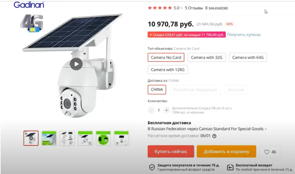 Карточка PTZ IP-камеры 4G на солнечных панелях