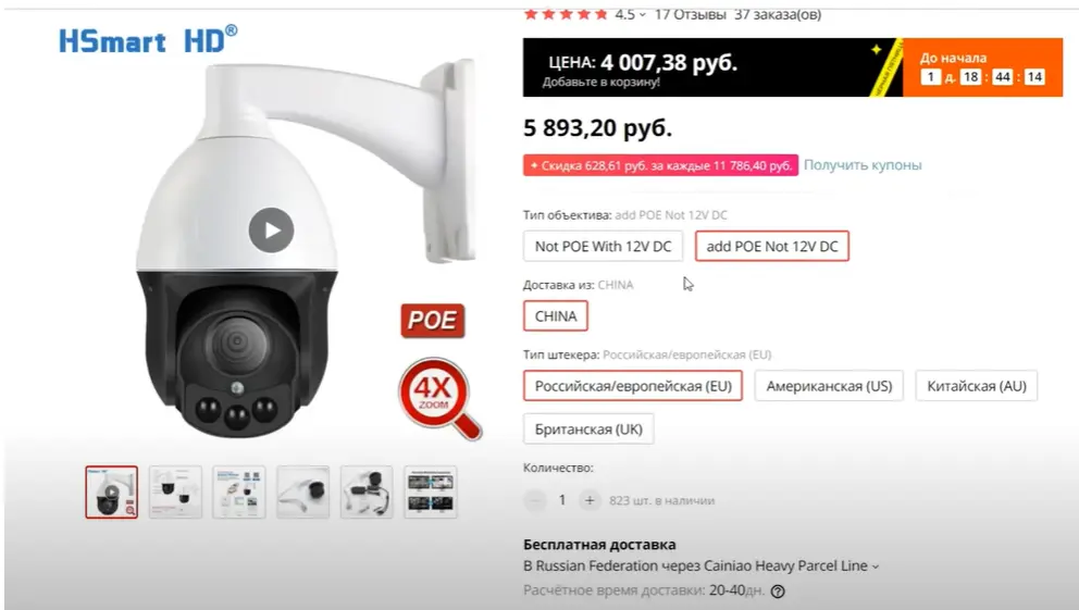 Карточка уличной поворотной PTZ-камеры видеонаблюдения