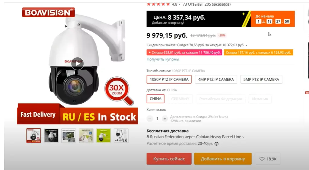 Карточка уличной PTZ IP-камеры для дальнего наблюдения из квартиры