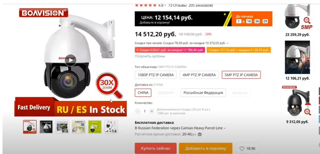 Другая карточка PTZ IP-камеры для дальнего наблюдения на маркетплейсе
