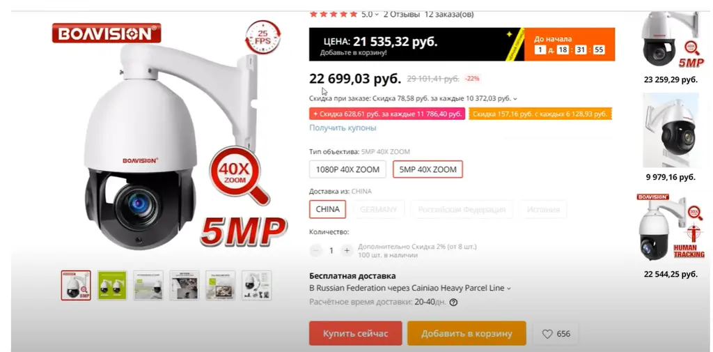 Карточка PTZ IP-камеры с автотрекингом и 40-кратным зумом