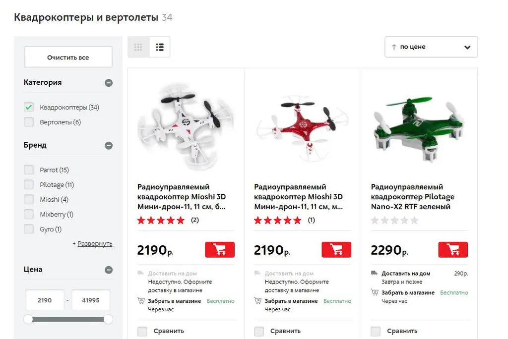 Каталог квадрокоптеров с камерой в интернет-магазине М.видео