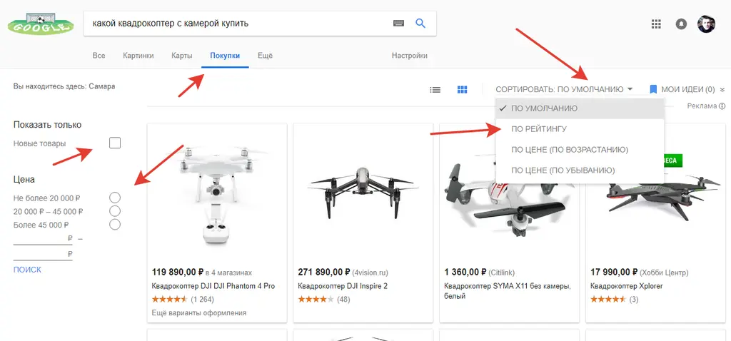 Скриншот маркетплейса Google с результатами по запросу о лучшем квадрокоптере с камерой