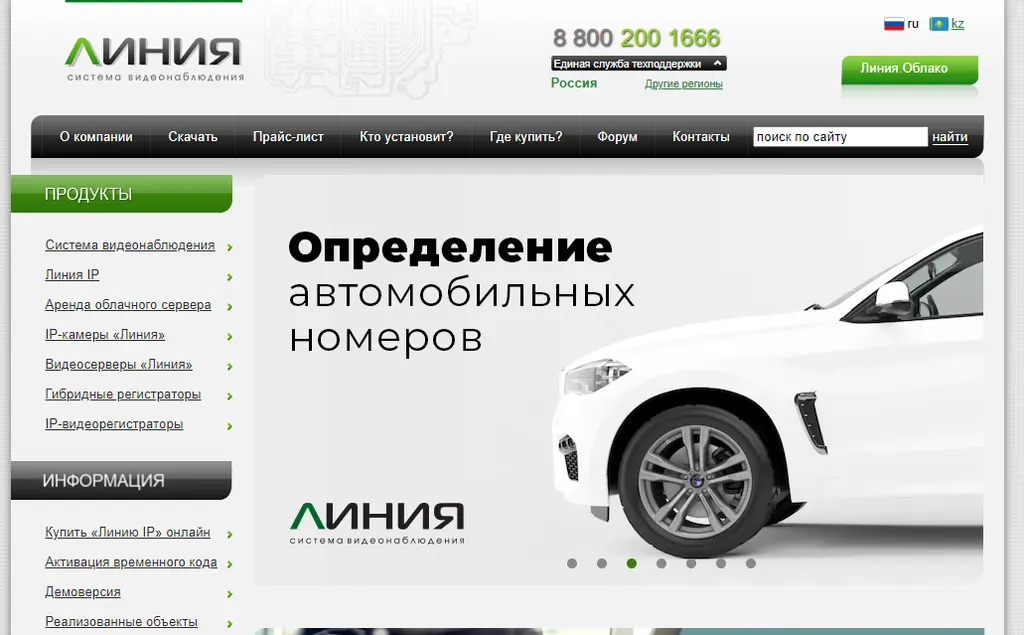 Программа «Линия IP» с определением автомобильных номеров на сайте