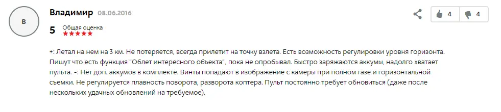 Отзыв владельца о высоте и дальности полёта Phantom 3 Standard