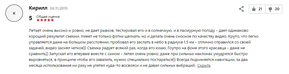 Ещё один отзыв владельца Phantom 3 Standard о дальности полёта