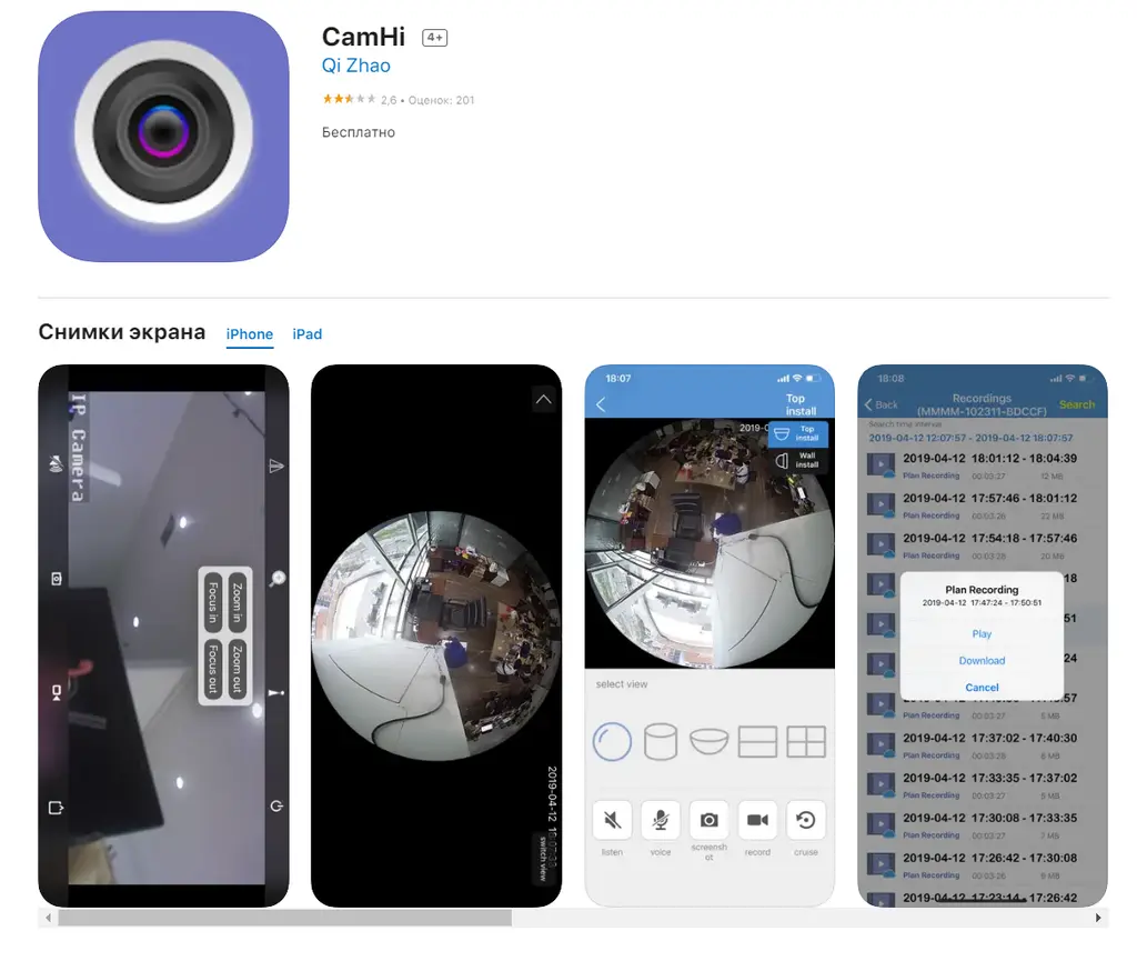 Страница приложения CamHi в магазине App Store