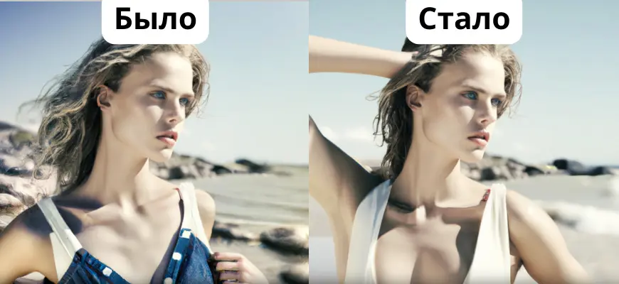 Сравнение «Было» и «Стало»: женщина на пляже до и после обработки