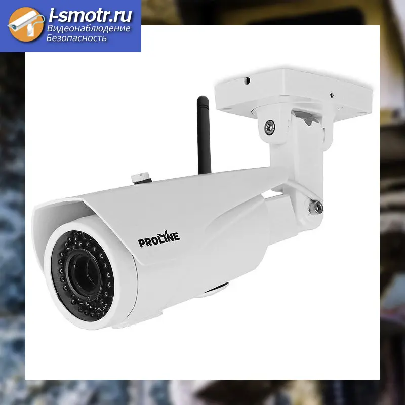Уличная IP-камера Proline IP-W1044KZ в цилиндрическом корпусе