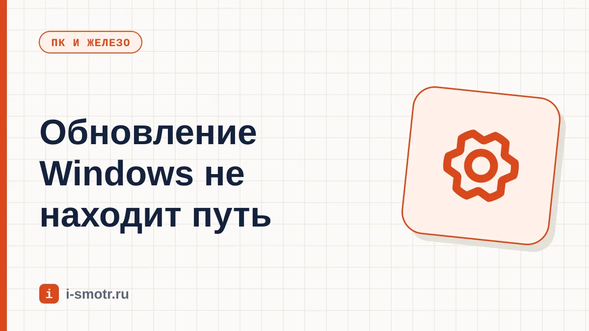 Обложка: ошибка 0x80070003 при обновлении Windows