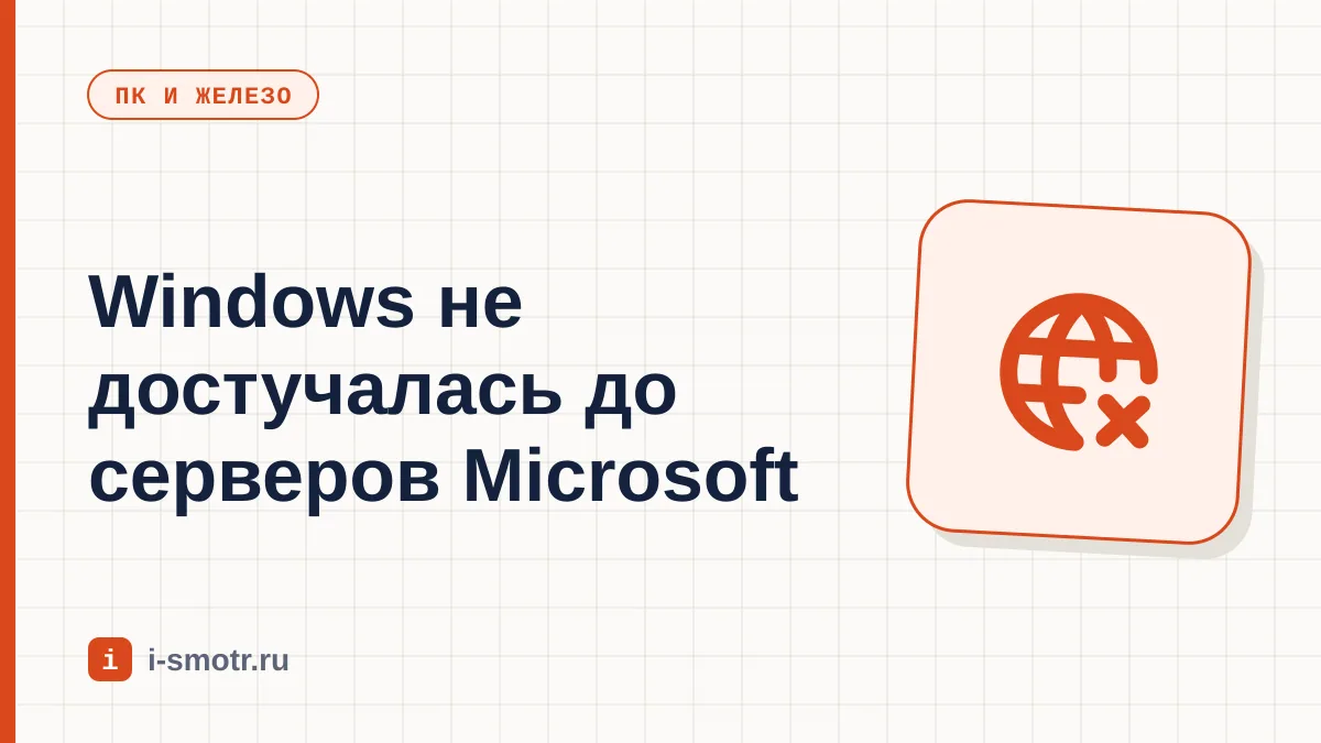 Обложка: ошибка 0x80072ee7 в Microsoft Store