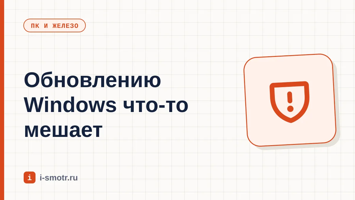 Обложка: ошибка 0x80080005 при обновлении Windows