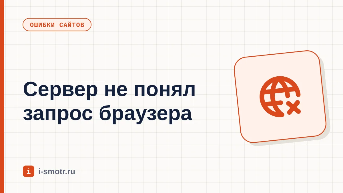 Обложка: ошибка 400 Bad Request на сайте