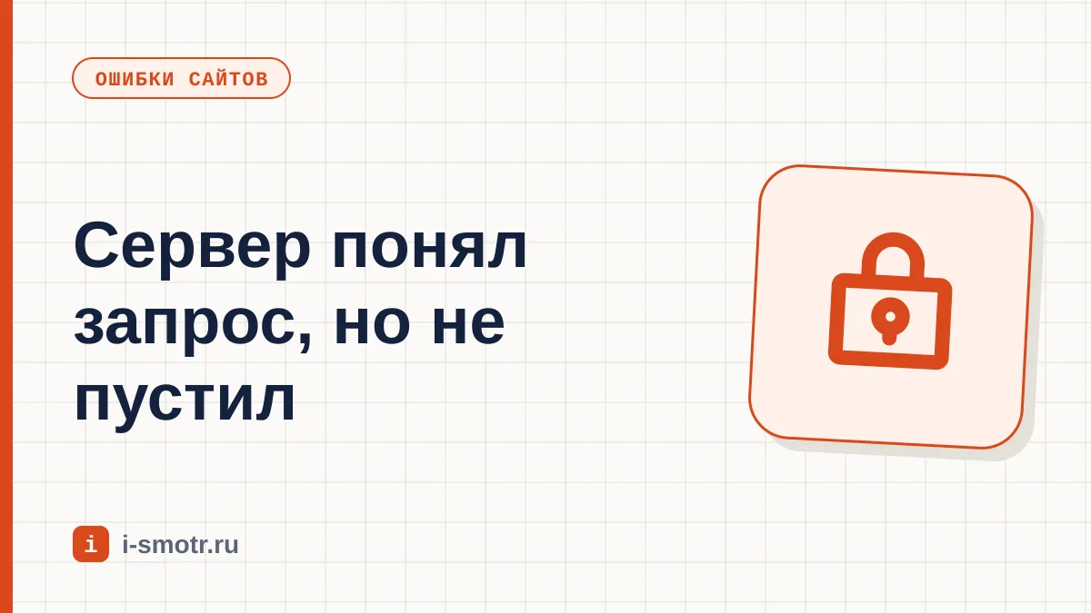 Обложка: ошибка 403 Forbidden на сайте