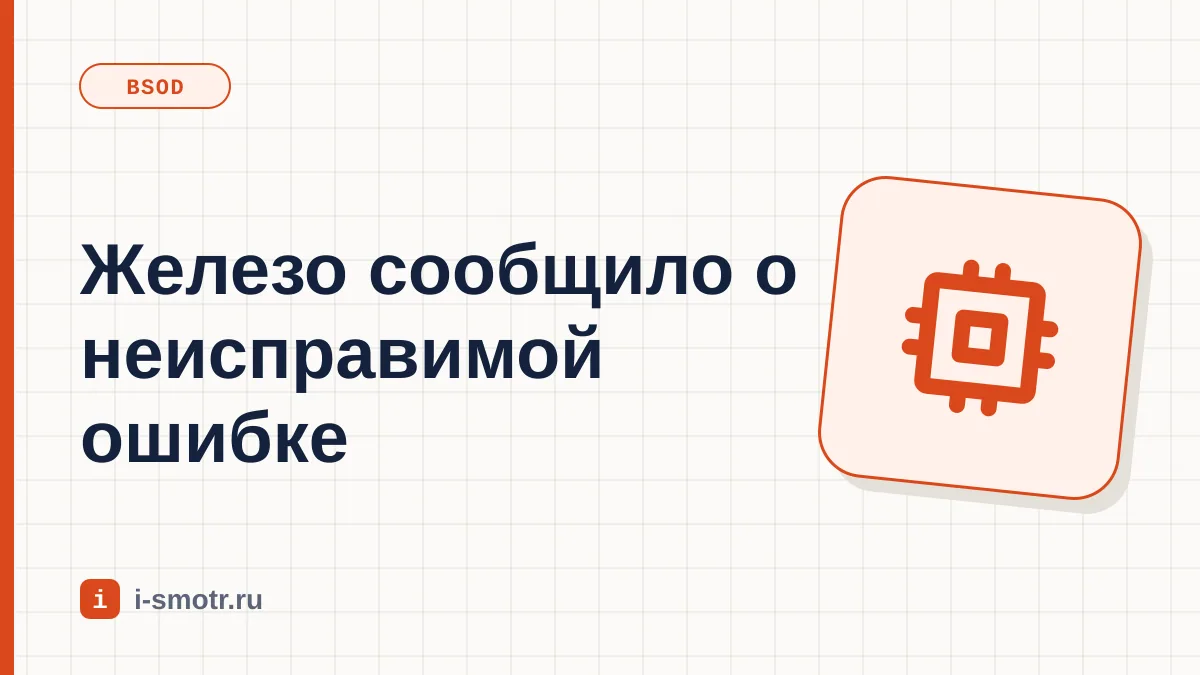 Обложка: синий экран WHEA_UNCORRECTABLE_ERROR