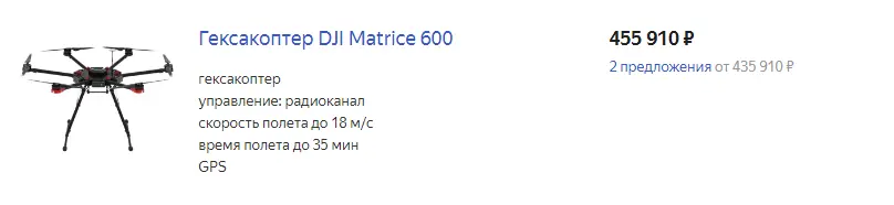 Карточка товара в каталоге: Гексакоптер DJI Matrice 600 от 455 910 руб