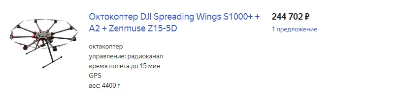Карточка товара в каталоге: Октокоптер DJI Spreading Wings S1000+ + A2 + Zenmuse Z15-5D за 244 702 руб