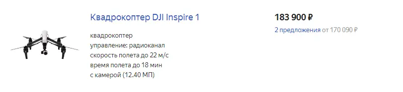 Карточка товара в каталоге: Квадрокоптер DJI Inspire 1 от 170 090 руб