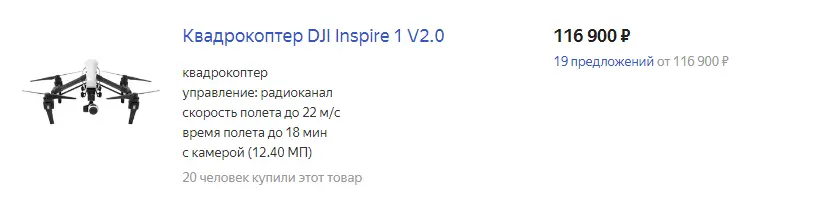 Карточка товара в каталоге: Квадрокоптер DJI Inspire 1 V2.0 от 116 900 руб
