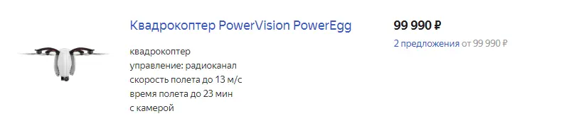 Карточка товара в каталоге: Квадрокоптер PowerVision PowerEgg за 99 990 руб
