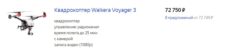 Карточка товара в каталоге: Квадрокоптер Walkera Voyager 3 за 72 750 руб