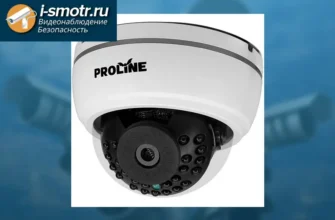 ip камера proline