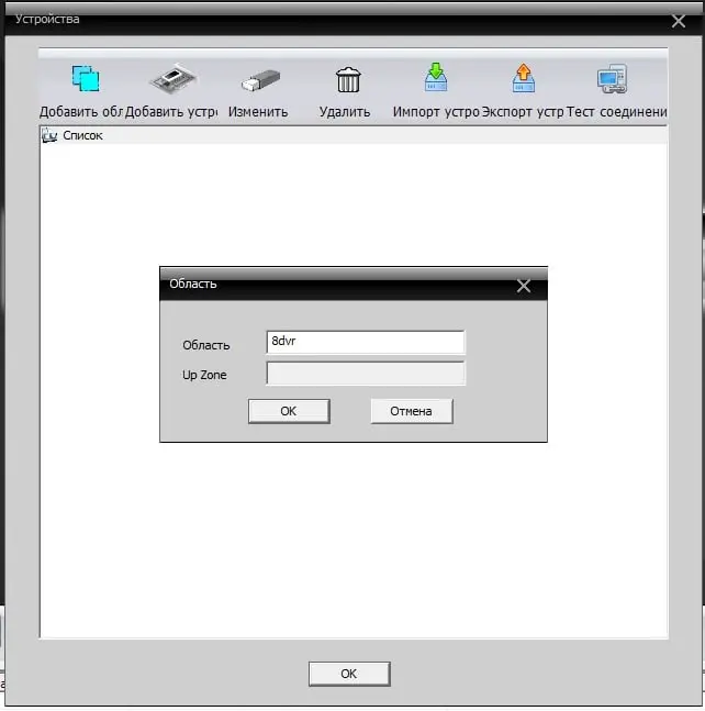 CMS программа для видеонаблюдения инструкция по настройке