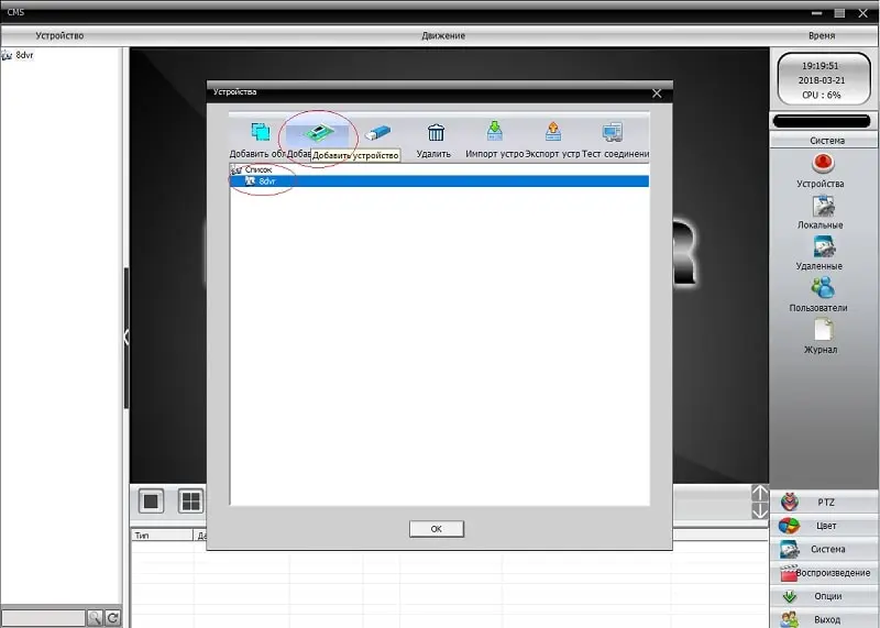 CMS программа для видеонаблюдения инструкция по настройке