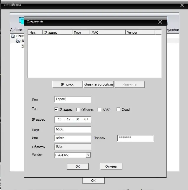 CMS программа для видеонаблюдения инструкция по настройке