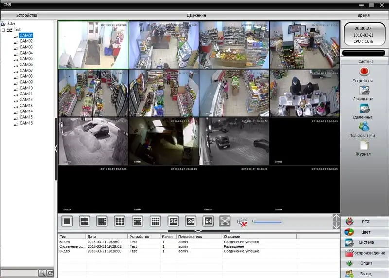CMS программа для видеонаблюдения инструкция по настройке