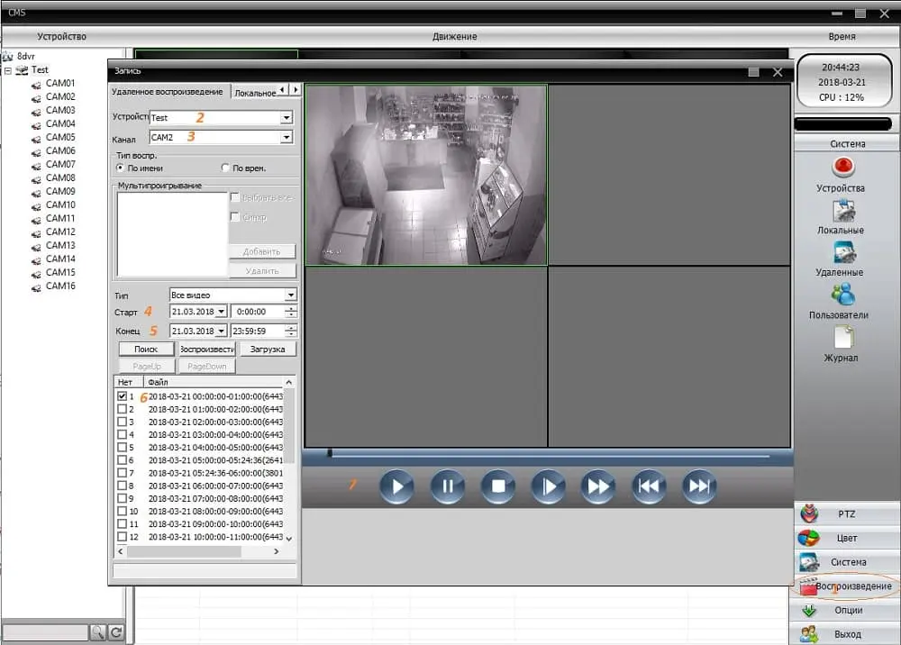CMS программа для видеонаблюдения инструкция по настройке