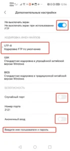 Перенос файлов с Android на ПК через Wi-Fi с помощью FileZilla и FTP