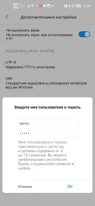 Перенос файлов с Android на ПК через Wi-Fi с помощью FileZilla и FTP